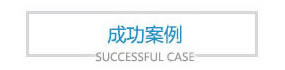平博·(pinnacle)中国官方网站