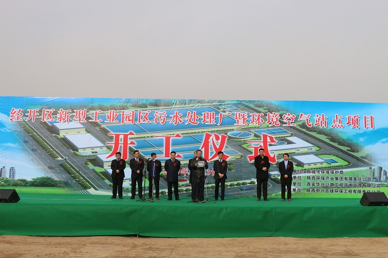 公司经开区污水处置惩罚厂暨情形空气站点项目开工-平博