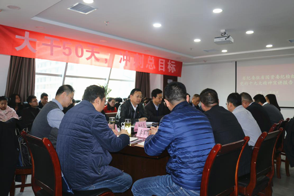 贺向东到平博集团宣讲党的十九大精神