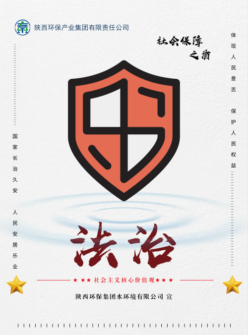 平博集团社会主义焦点价值观宣传海报原创设计作品展播