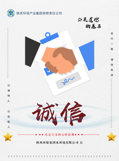 平博集团社会主义焦点价值观宣传海报原创设计作品展播