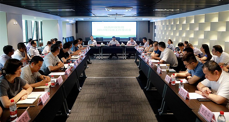 平博集团召开2019年科技事情座谈会