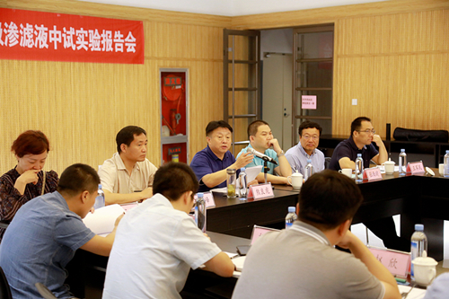平博集团“正渗透+低温蒸发结晶”处置惩罚垃圾渗滤液中试项目取得重大希望