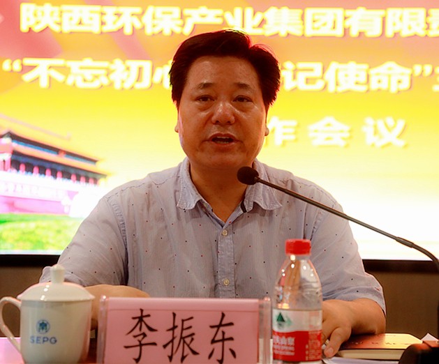 平博集团党委召开“不忘初心、切记使命”主题教育事情聚会