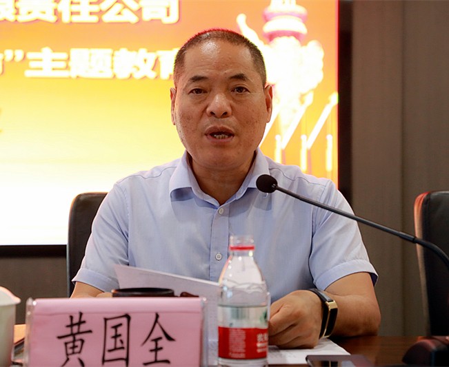 平博集团党委召开“不忘初心、切记使命”主题教育事情聚会