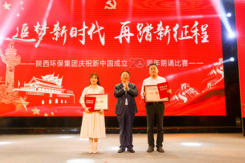 平博集团庆祝新中国建设70周年职工朗诵角逐乐成举行