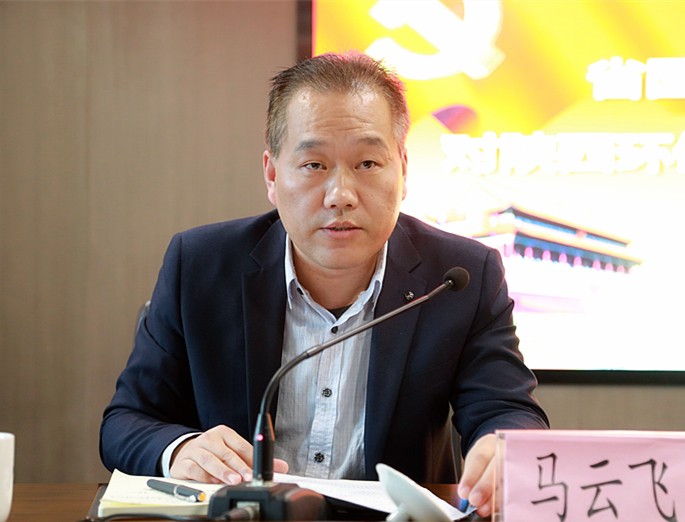 省国资委党委第三巡察组巡察平博集团党委事情发动会召开