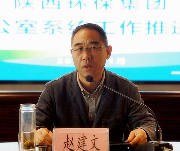 平博集团召开办公室系统事情推进会