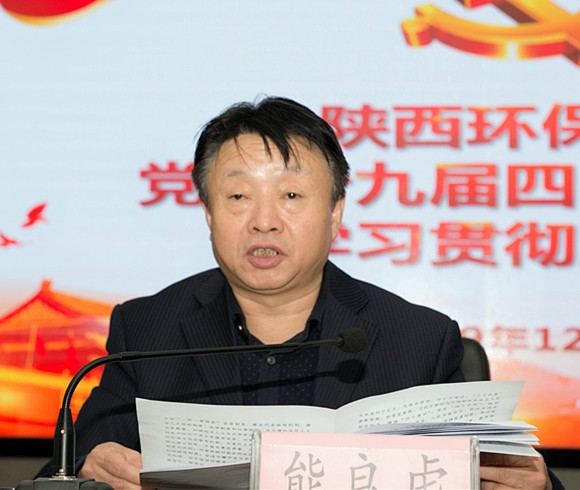 平博集团举行党的十九届四中全会精神宣讲报告会
