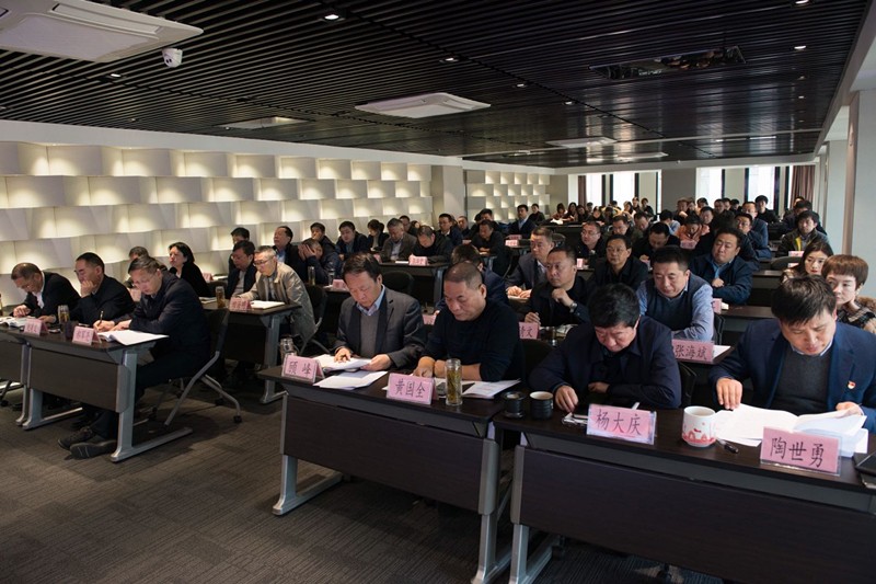 平博集团举行党的十九届四中全会精神宣讲报告会