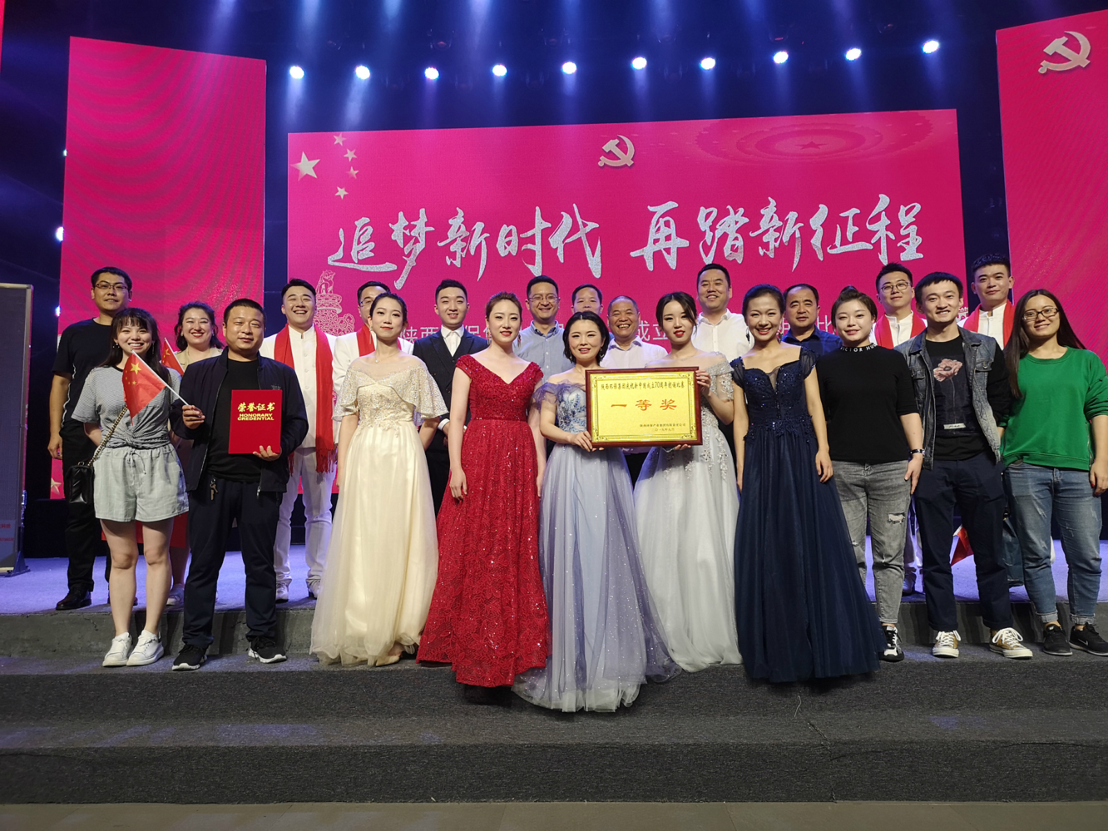 水情形代表队荣获平博集团庆祝新中国建设70周年朗诵角逐一等奖