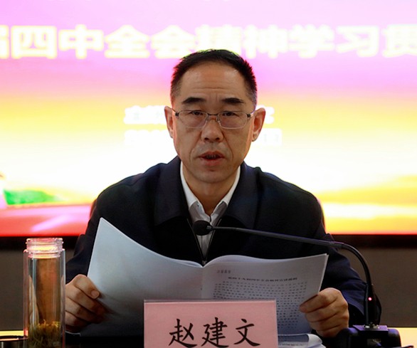 平博集团向导为中圣公司 监测中心 智信公司宣讲党的十九届四中全会精神