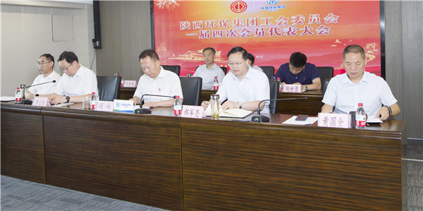 平博集团一届四次职代会及一届四次工会会员代表大会召开
