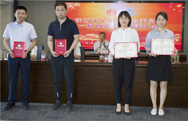 平博集团一届四次职代会及一届四次工会会员代表大会召开