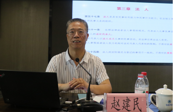 平博集团举行《民法典》专题培训