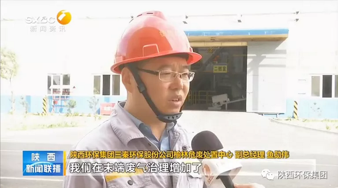 陕西新闻联播：平博集团 抓机缘 破难题 助力我省打贏污染防治攻坚战