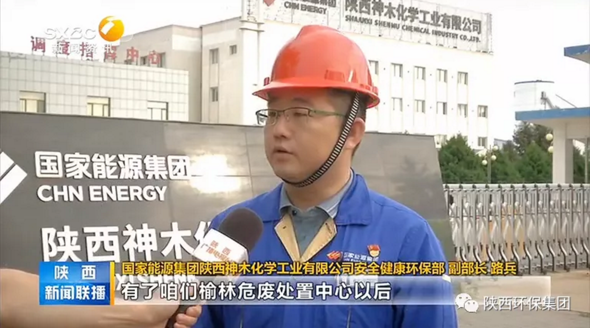 陕西新闻联播：平博集团 抓机缘 破难题 助力我省打贏污染防治攻坚战