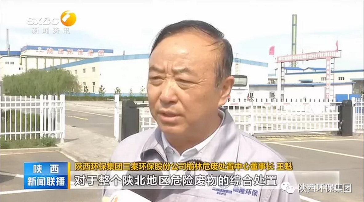 陕西新闻联播：平博集团 抓机缘 破难题 助力我省打贏污染防治攻坚战