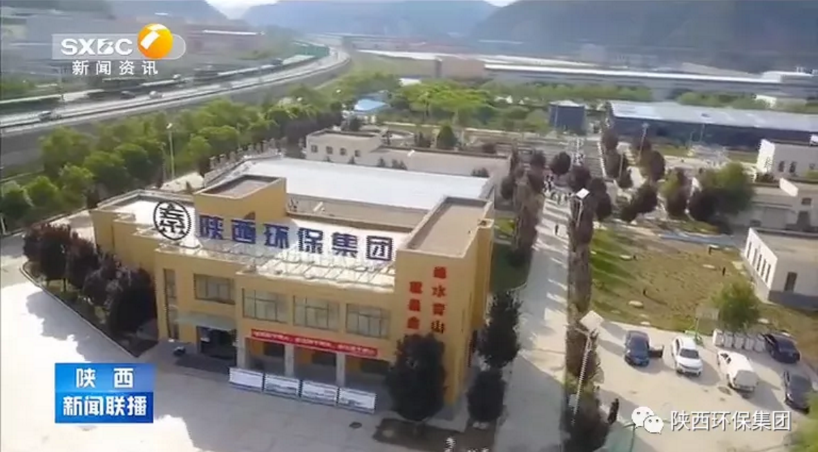 陕西新闻联播：平博集团 抓机缘 破难题 助力我省打贏污染防治攻坚战