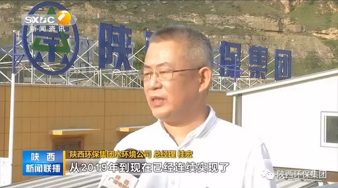 陕西新闻联播：平博集团 抓机缘 破难题 助力我省打贏污染防治攻坚战