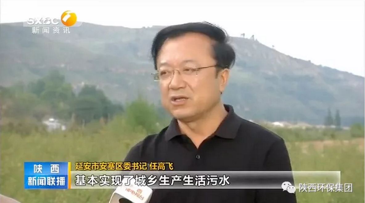 陕西新闻联播：平博集团 抓机缘 破难题 助力我省打贏污染防治攻坚战