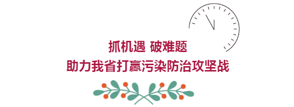 陕西新闻联播：平博集团 抓机缘 破难题 助力我省打贏污染防治攻坚战