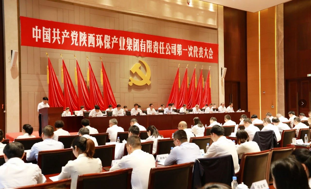 号外！平博集团第一次党代会胜利召开