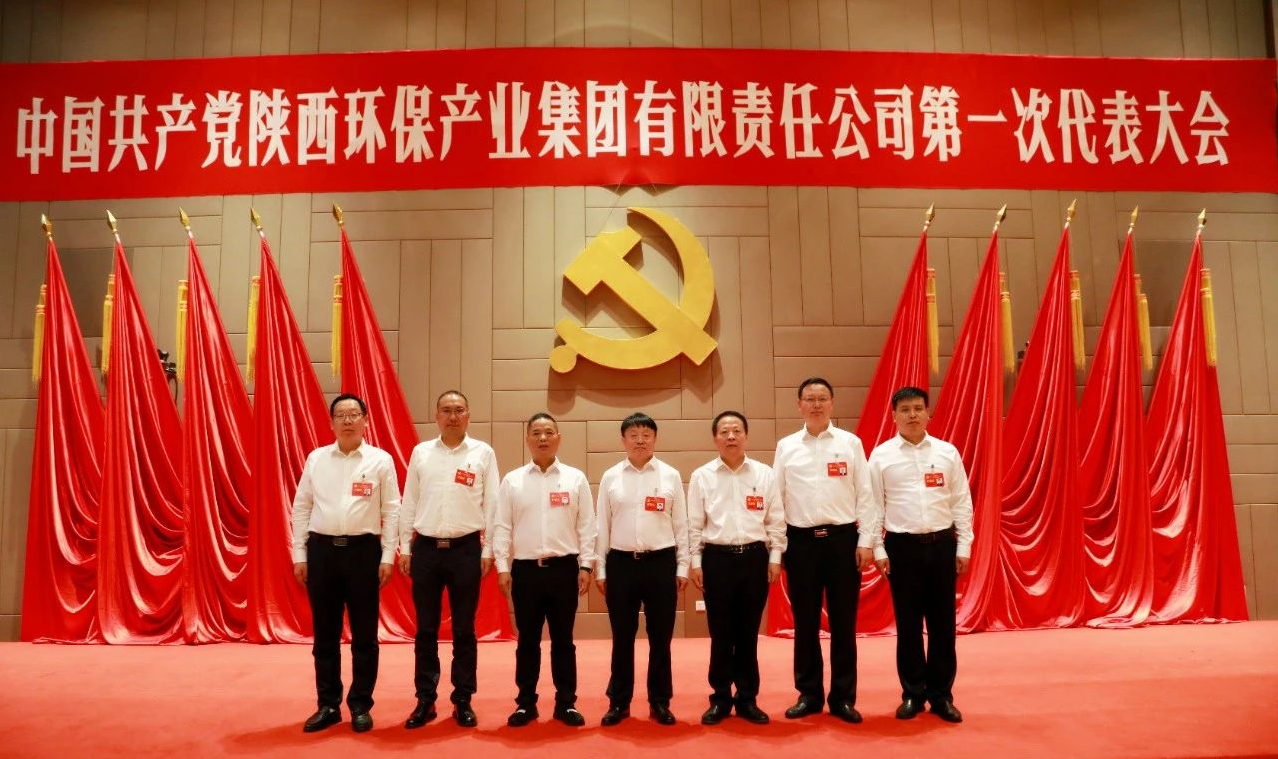号外！平博集团第一次党代会胜利召开
