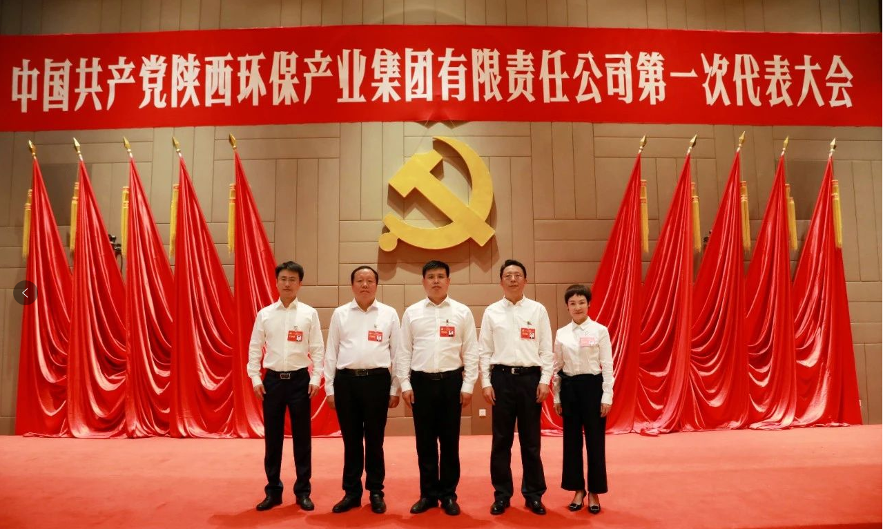 号外！平博集团第一次党代会胜利召开