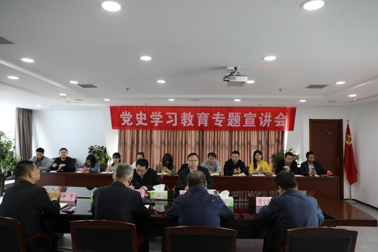 平博集团宣讲团赴水情形公司举行党史学习教育宣讲