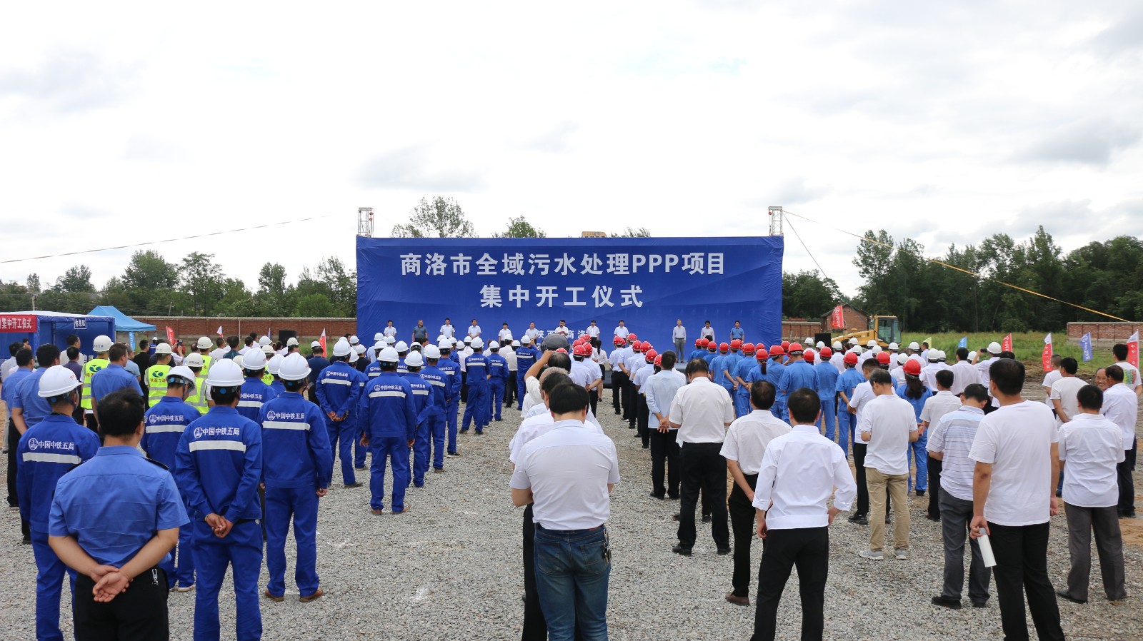 商洛市全域污水处置惩罚PPP项目-平博