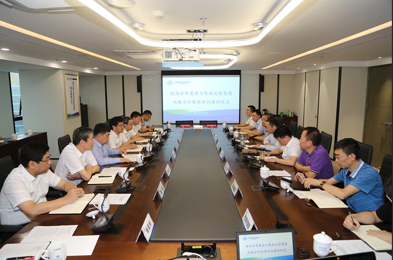 平博集团与陕西交控集团签署战略相助框架协议