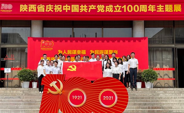 平博集团组织党员干部旅行陕西省庆祝中国共产党建设100周年主题展图片1_副本.jpg