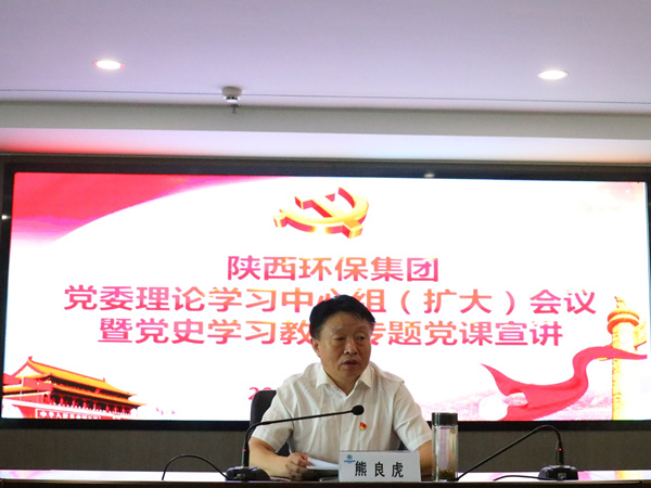 罗致百年党史智慧 汇聚强盛生长动力 平博集团高标准起步高质量推进党史学习教育