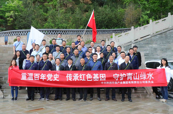 罗致百年党史智慧 汇聚强盛生长动力 平博集团高标准起步高质量推进党史学习教育