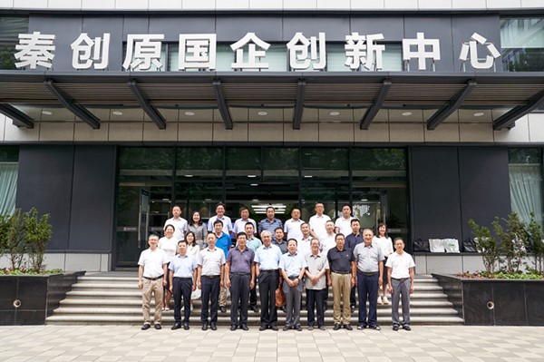 秦创原平博集团立异中心专家照料聘用仪式举行