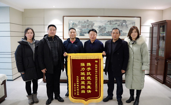 天冷人心暖！“谢谢信+锦旗”讲述平博集团抗疫继续