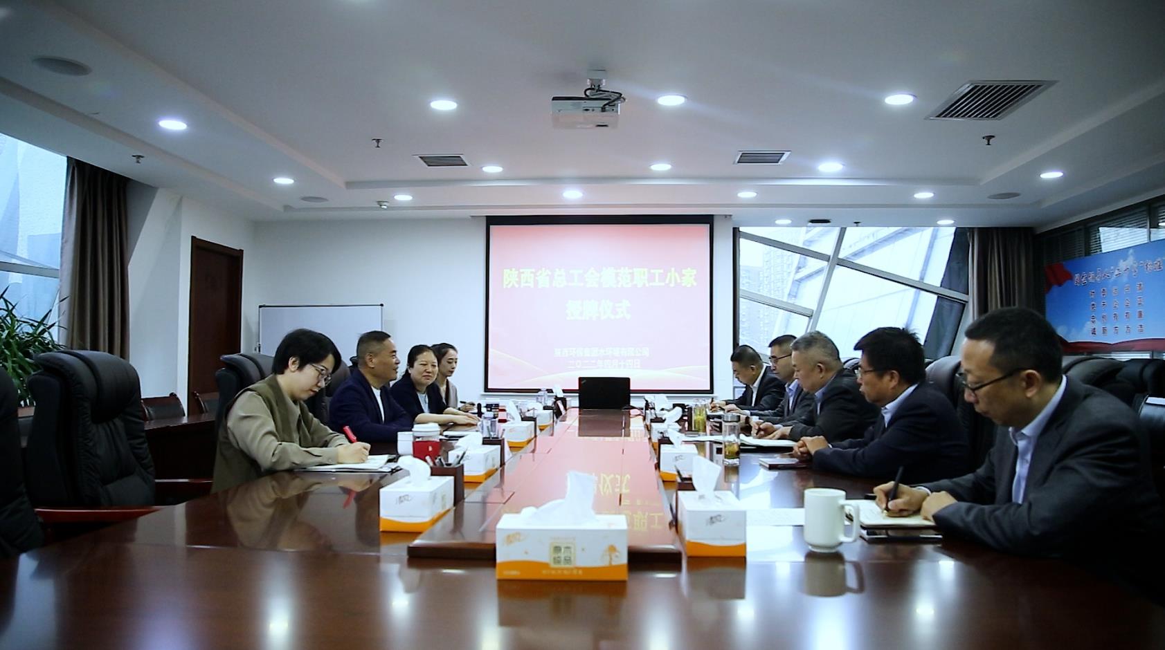 平博集团工会为水情形公司荣获陕西省总工会“模范职工小家”授牌