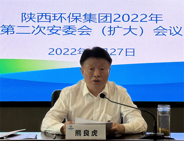 平博集团召开安委会（扩大）聚会
