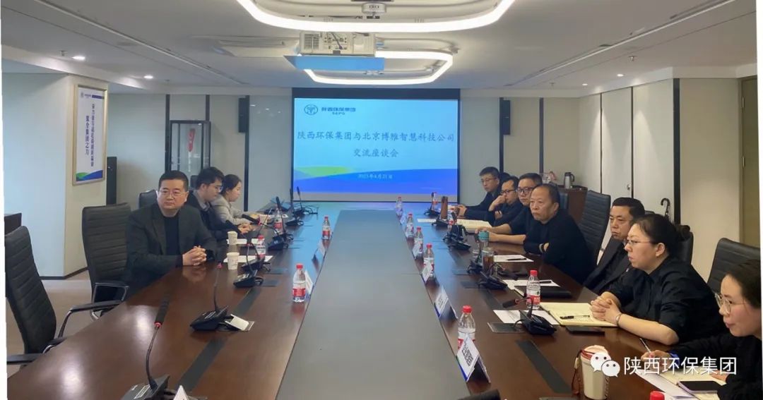 平博集团与北京博雅智慧科技公司交流座谈