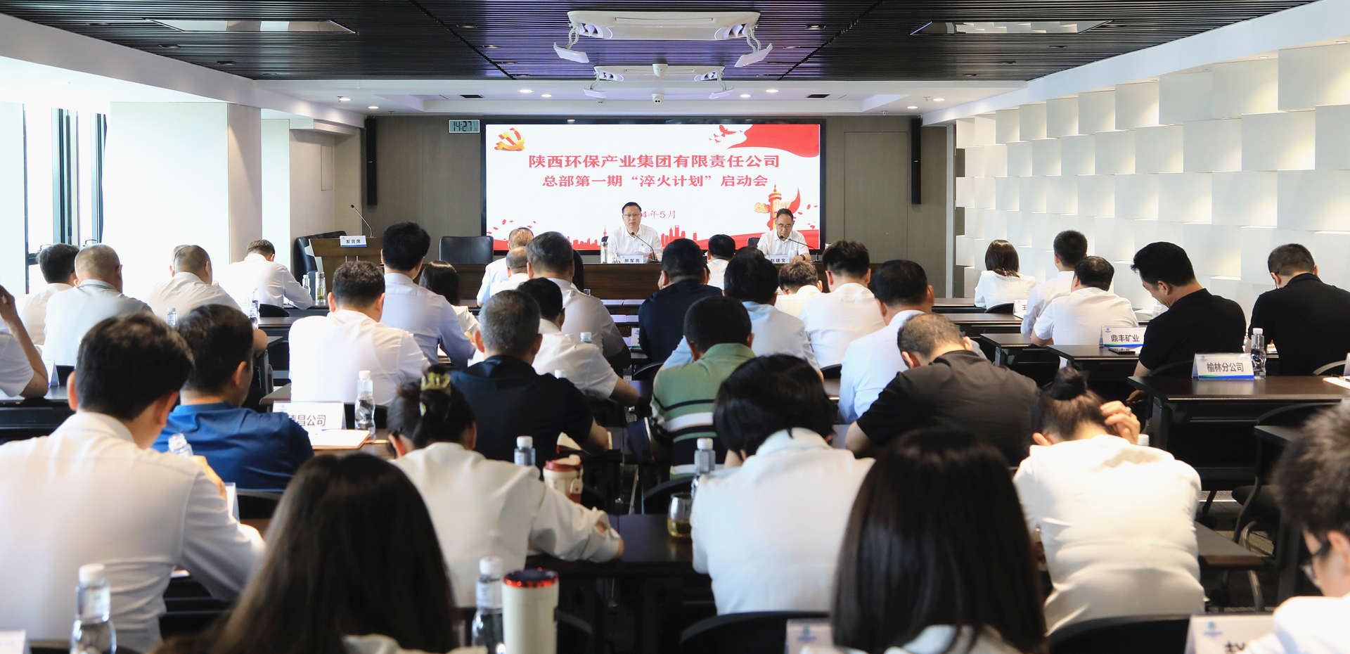 平博集团召开集团总部第一期“淬火妄想”启动会