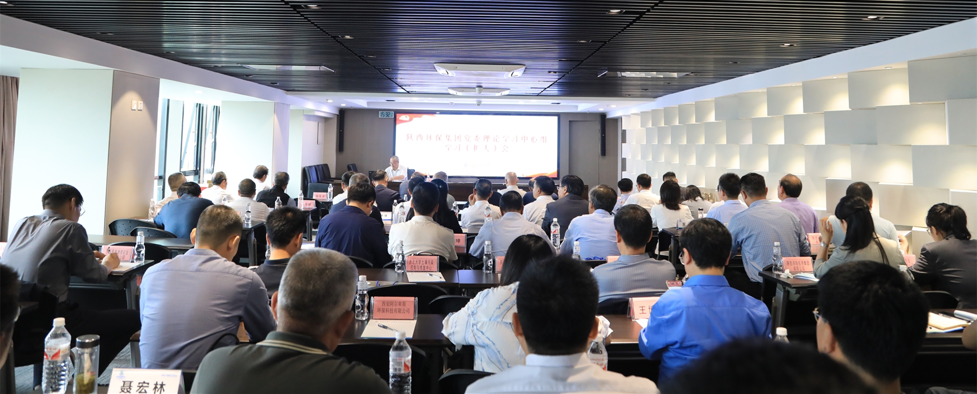 平博集团召开党委理论学习中心组学习（扩大）会
