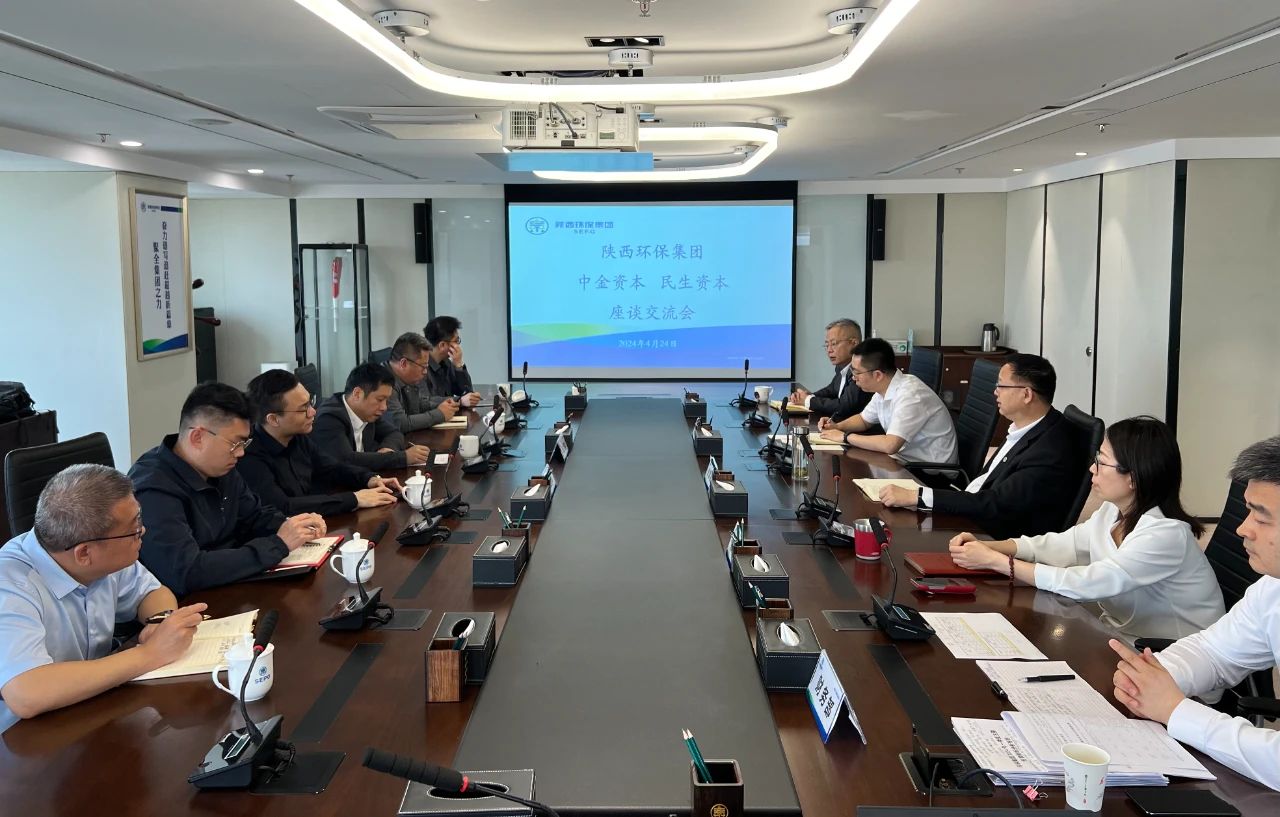 ?平博集团与民生股权基金公司、中金资源座谈交流