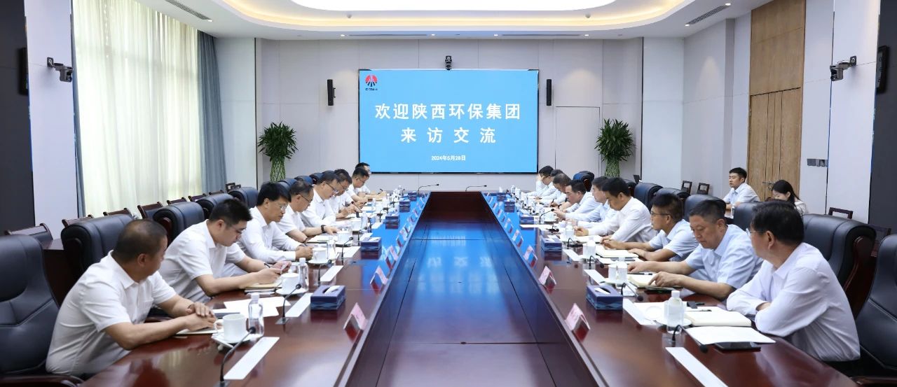 平博集团与陕煤集团座谈交流