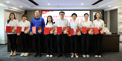 平博集团召开2024年“两优一先”表扬大会