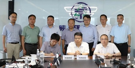 平博集团与中交铁道总院、世纪鑫冠集团签署战略相助框架协议