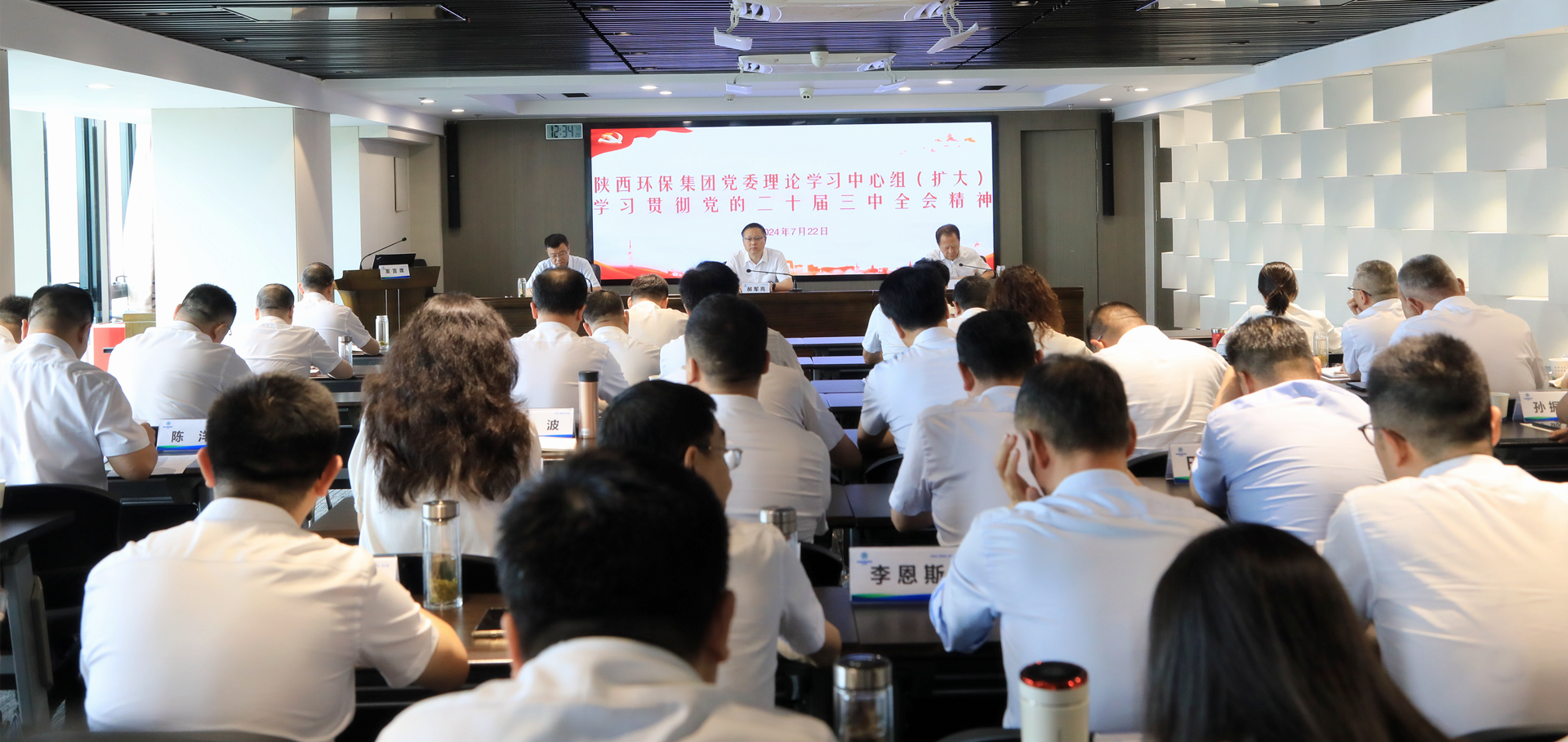 平博集团党委理论学习中心组转达学习党的二十届三中全会精神和习近平总书记主要指示精神
