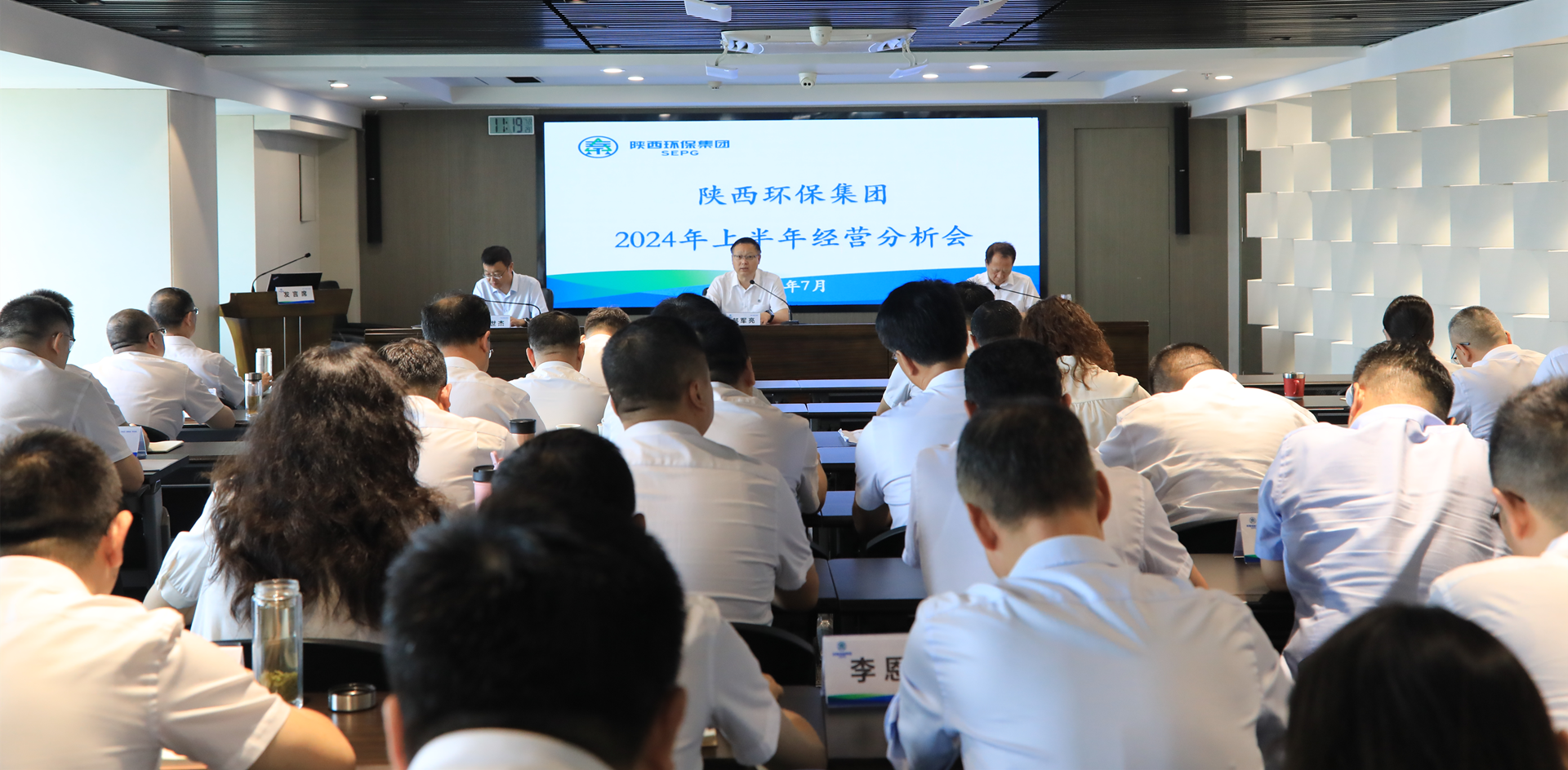 平博集团召开2024年上半年谋划剖析会