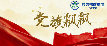 党旗飘飘｜平博集团：深化“五同步” 强化“五融合” 以高质量党建推动企业高质量生长