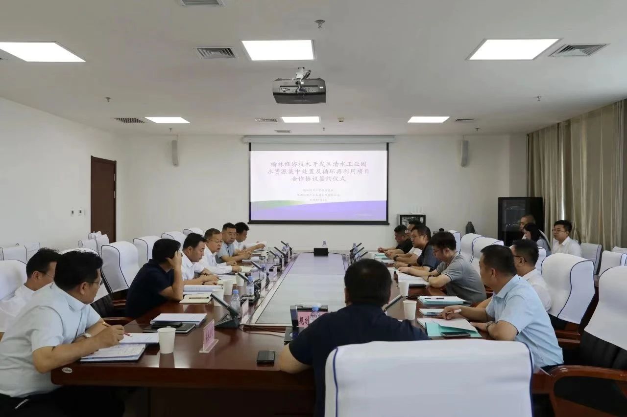 平博集团与榆林经开区签署战略相助协议